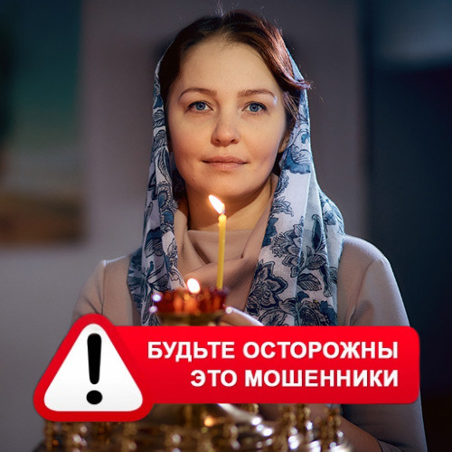 Мария Степановна @MariaGadalka в Большой Мартыновке – это мошенники